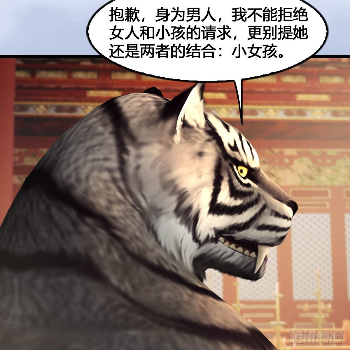 第543话：司小南突破先天57