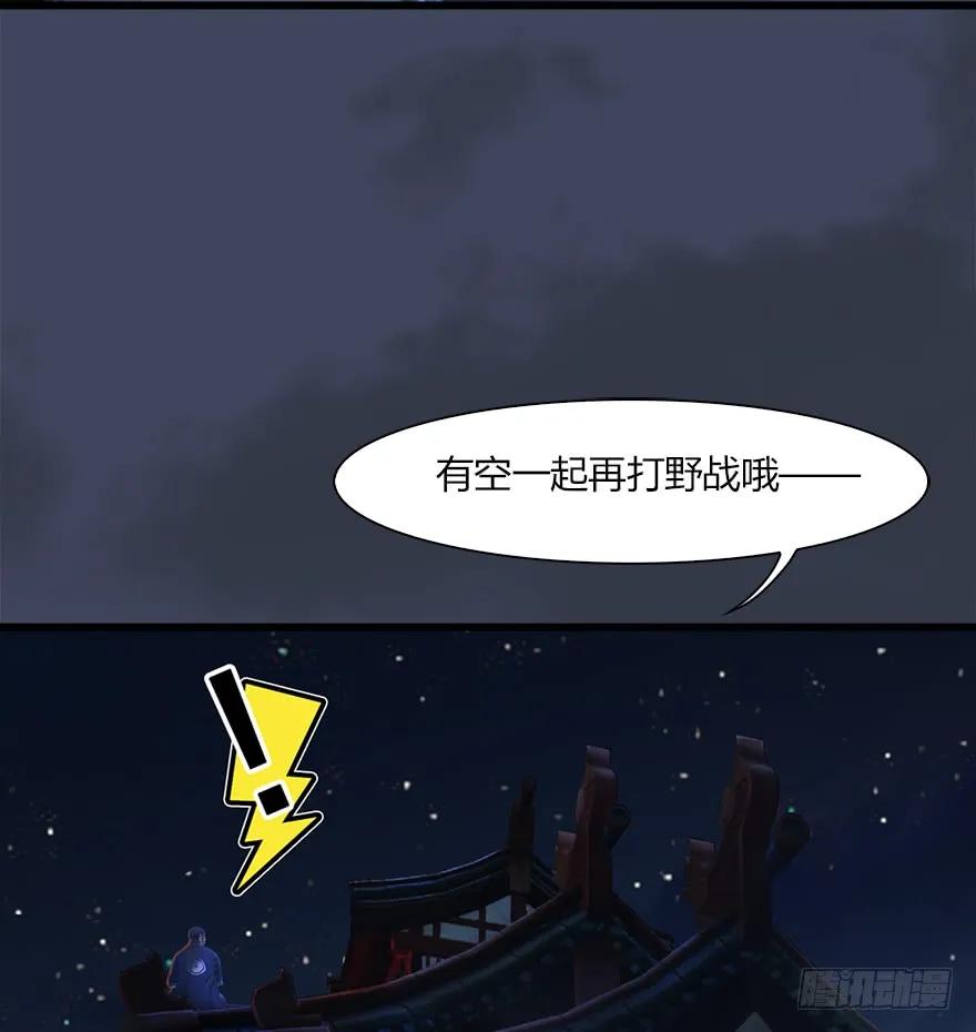 051 我叫闭小月58