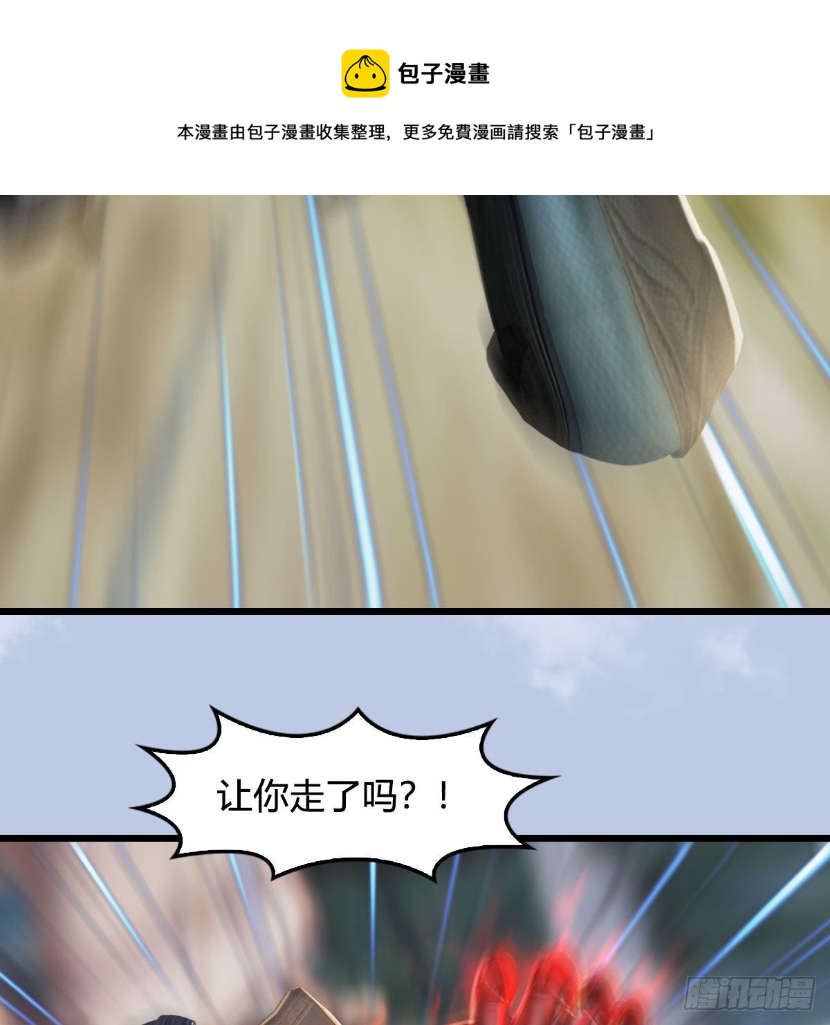 第559话：鹰妖拦截57