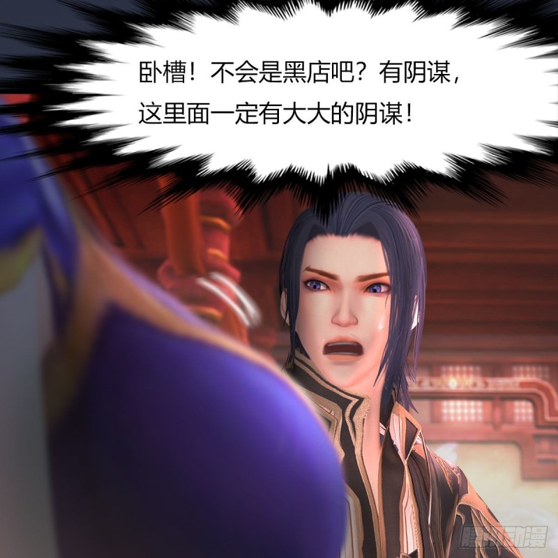第451话：山鬼之祸40