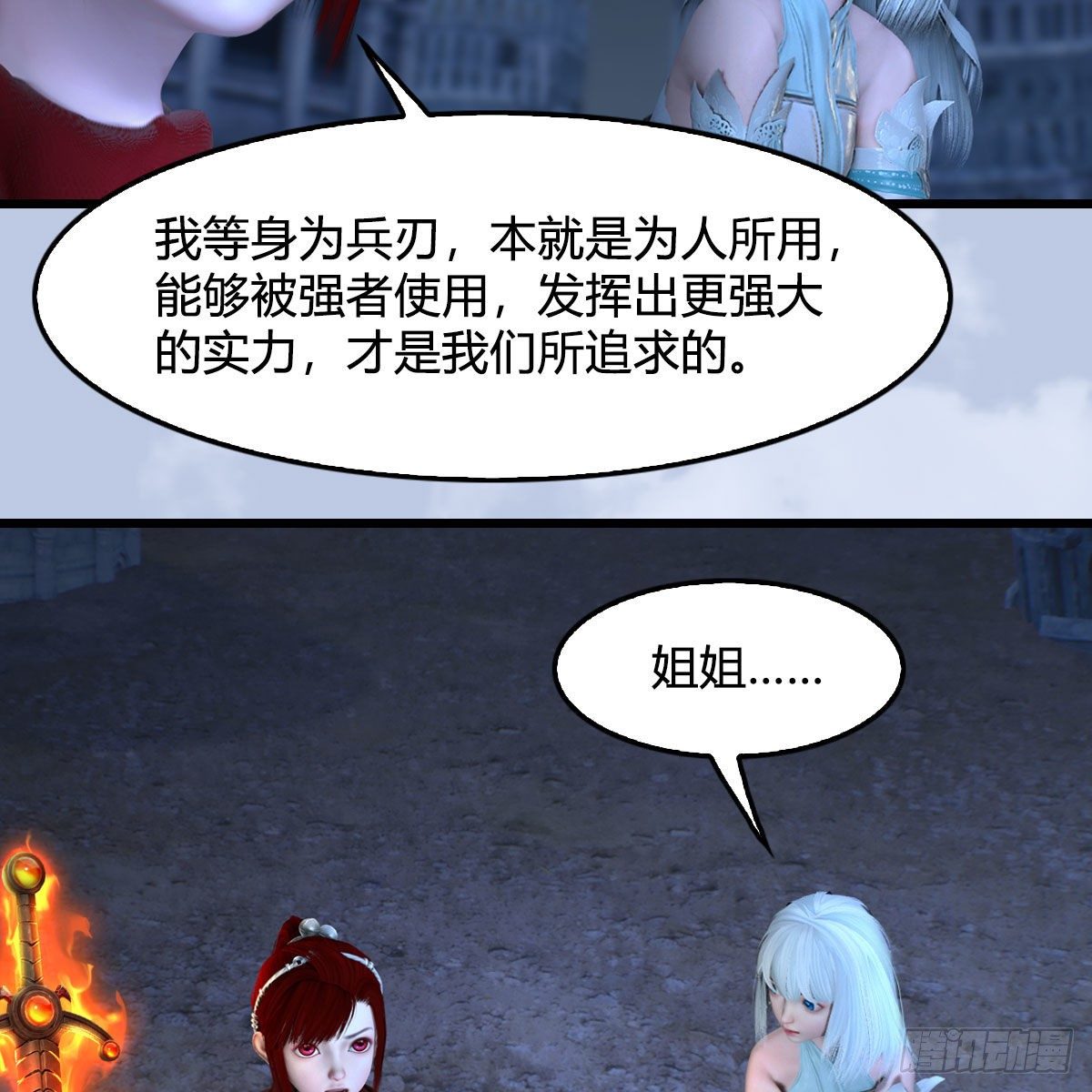 第537话：认主40