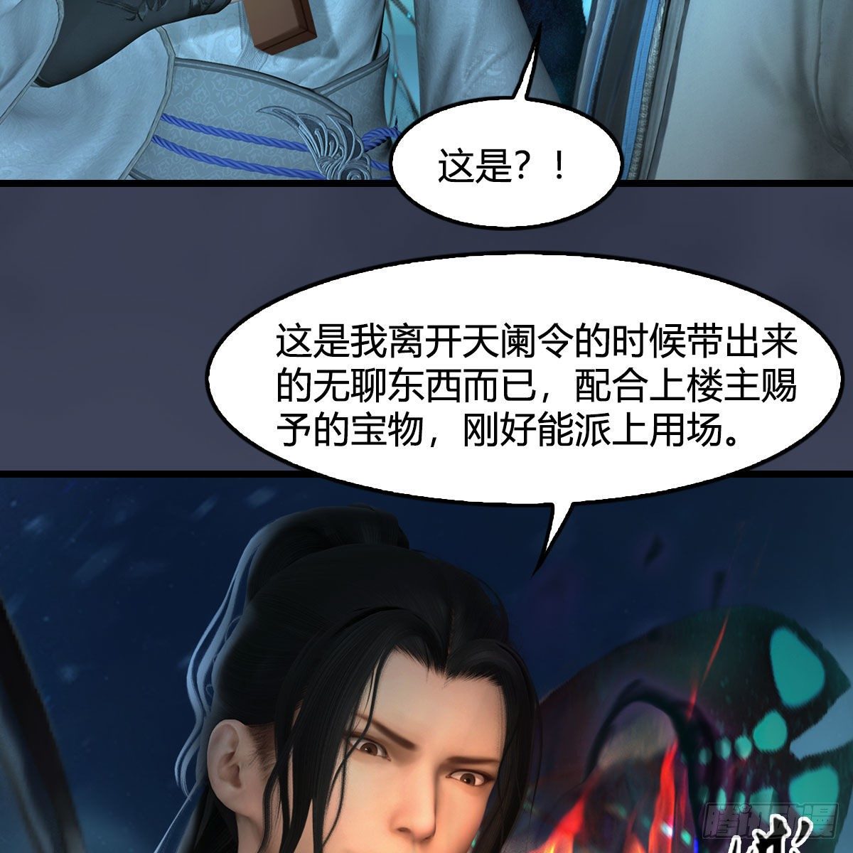 第607话：即将抵达战场6