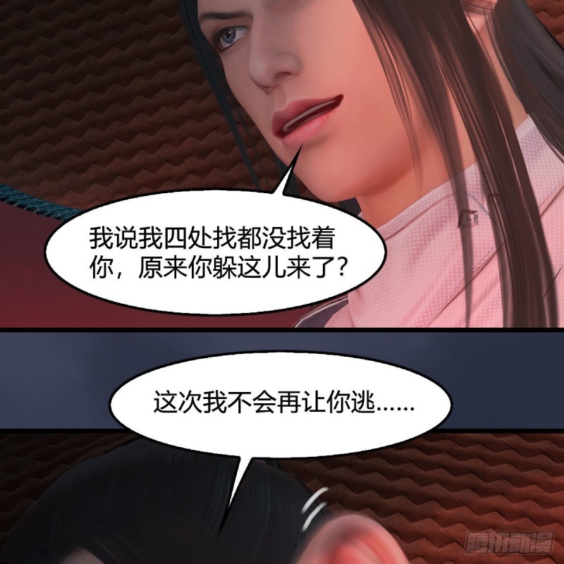 第391话：三兽拦路17