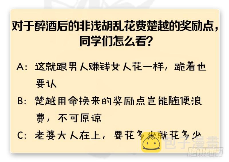第197话：喝醉的非浅138