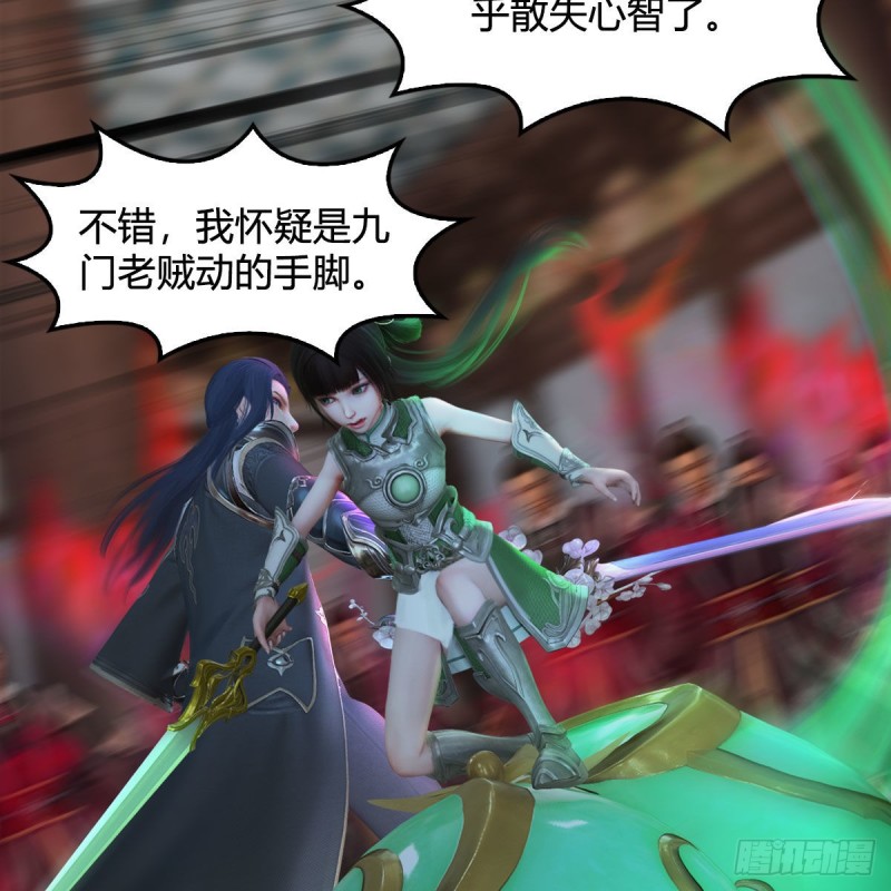 第342话：九幽亡魂大阵12