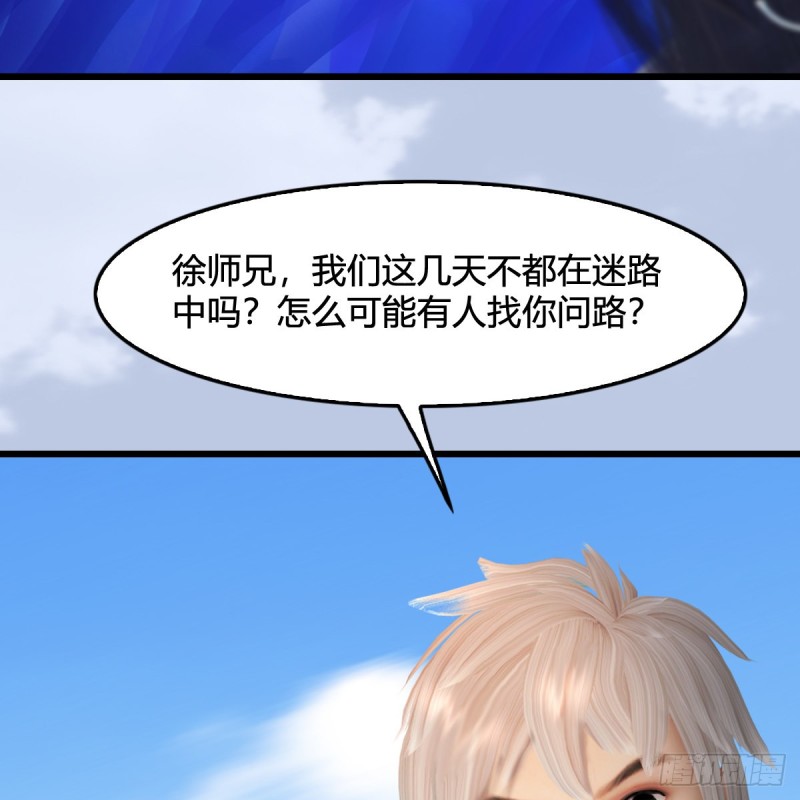 第323话：老乡，问个路38