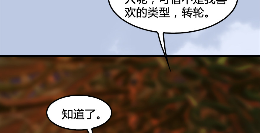 第175话：林依弦的实力118
