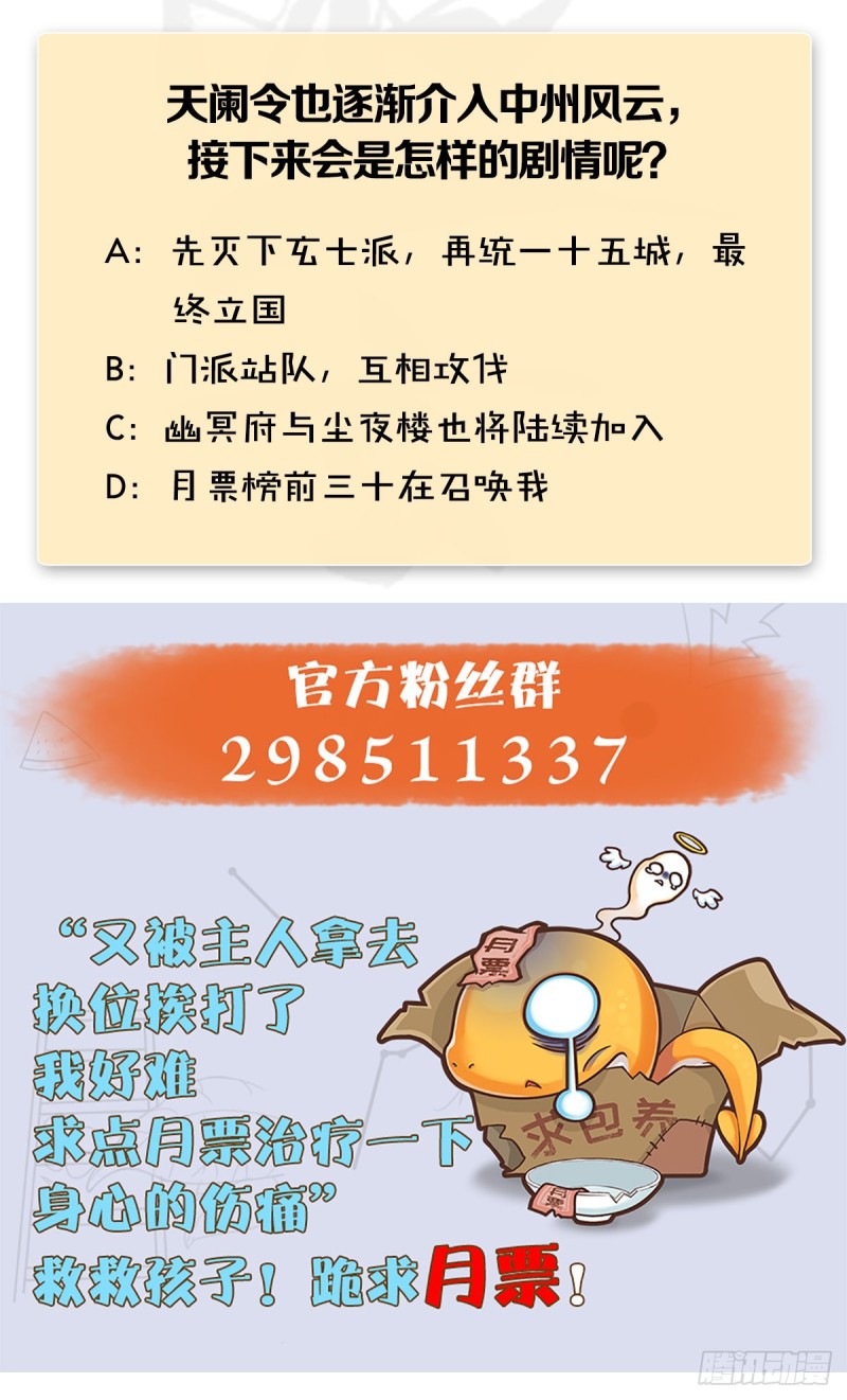 第418话：西泽尔行踪67