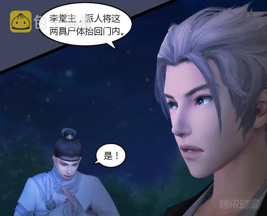 134 三圣告别？24
