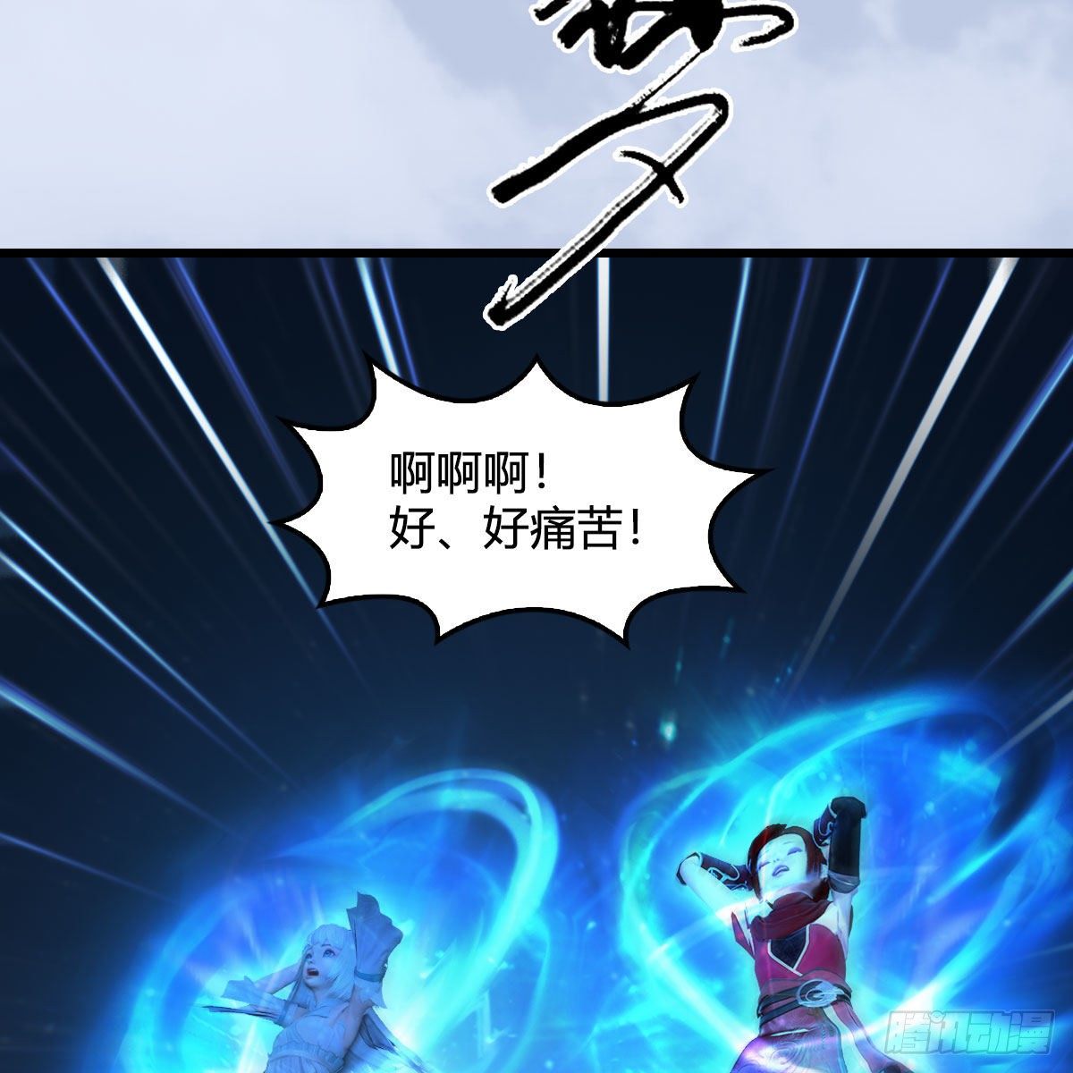 第537话：认主6