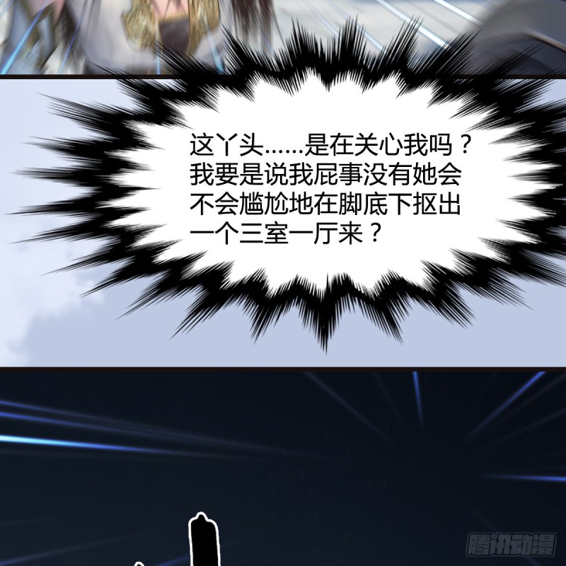 第435话：楚越VS宁无双-上38