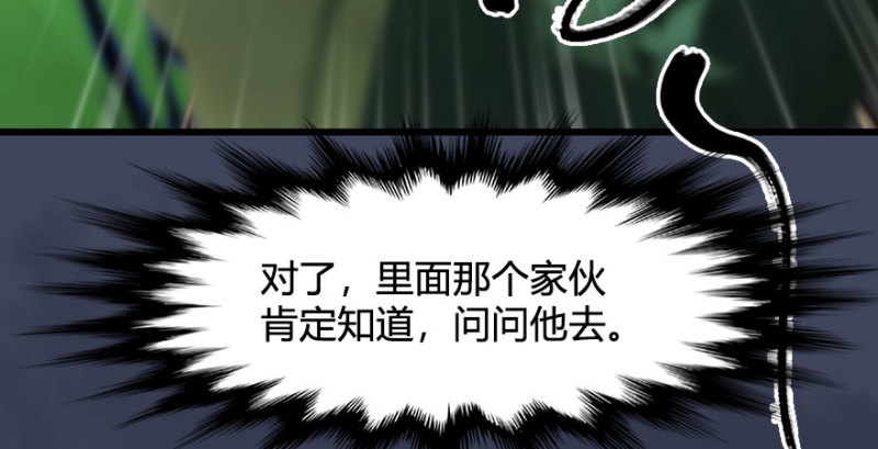 第227话：解救若柳69