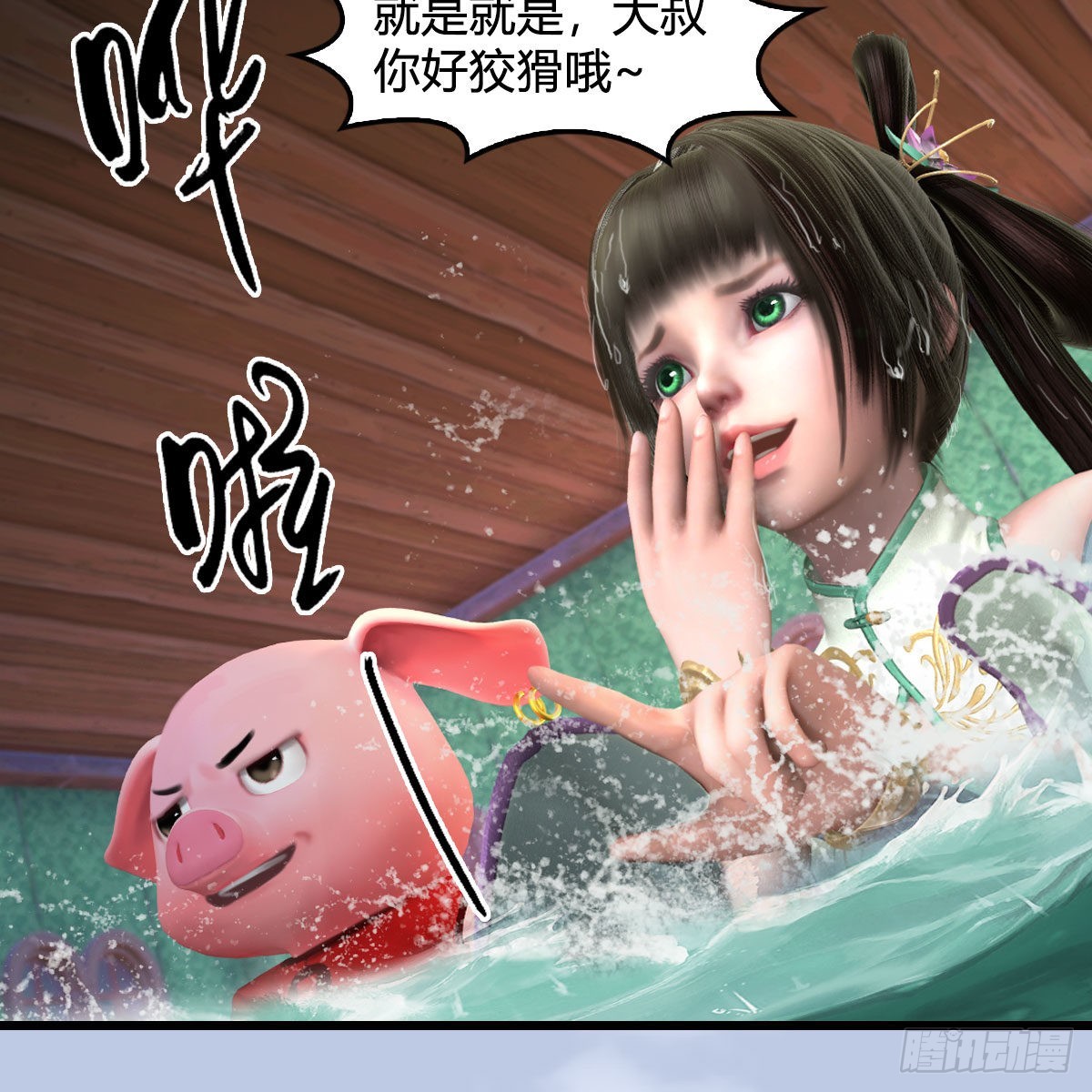 第635话：叫我凌无涯32
