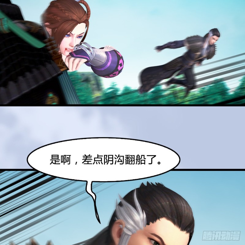 第403话：酒公子之死？43