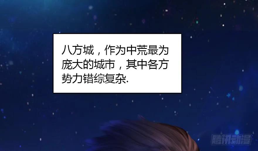 145 黑月姬的警告4