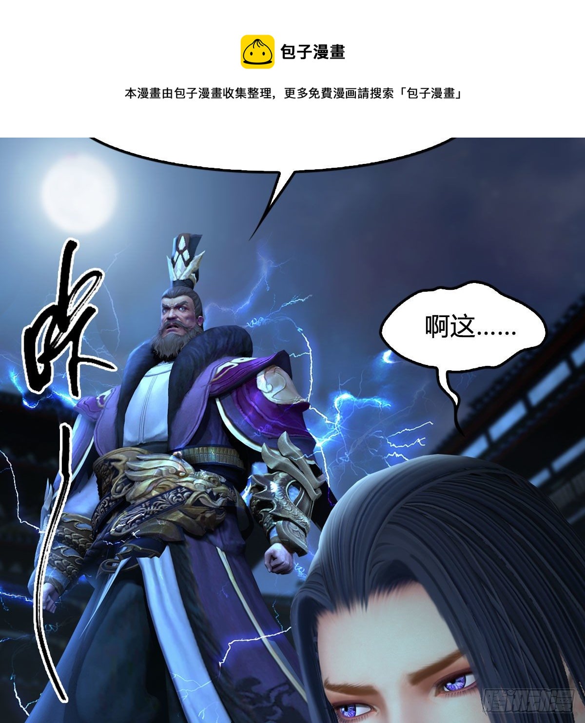 第597话：九龙的来历60