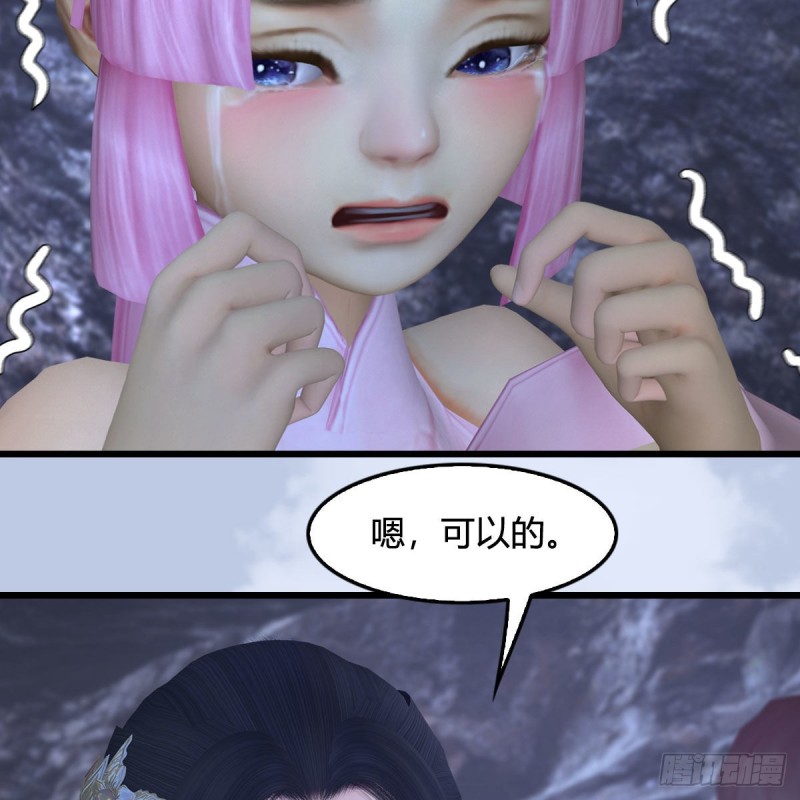 第363话：四不相10