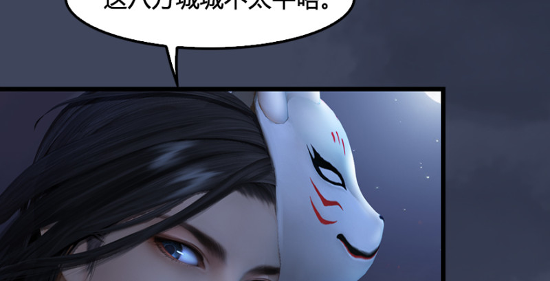 第190话：拯救三圣（中）93