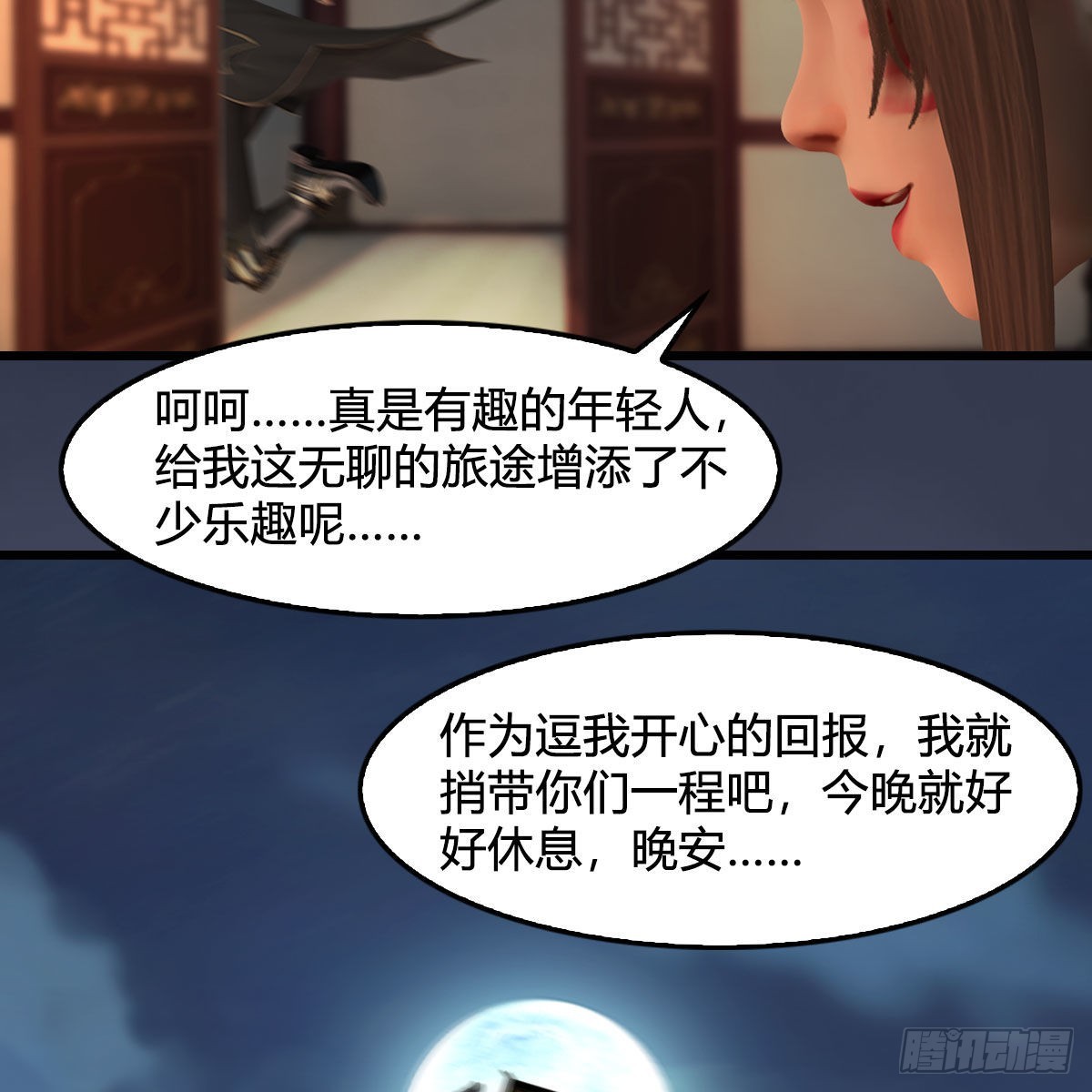 第622话：四荒约定76
