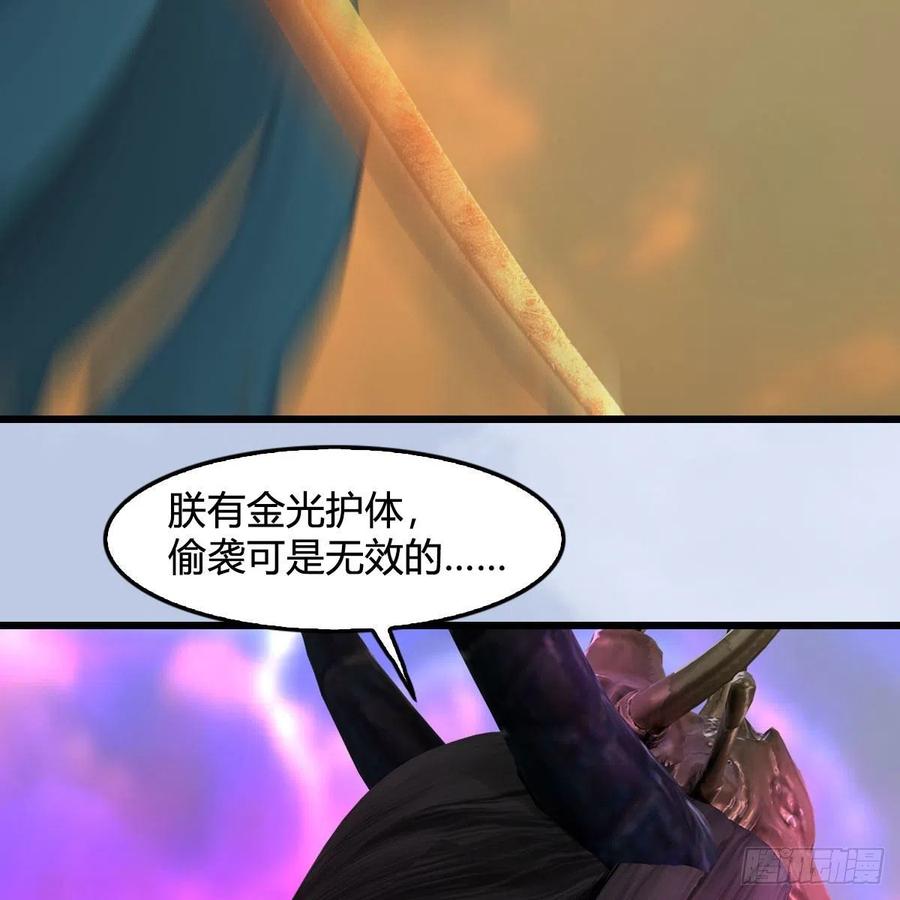 第579话：敲山背叛37