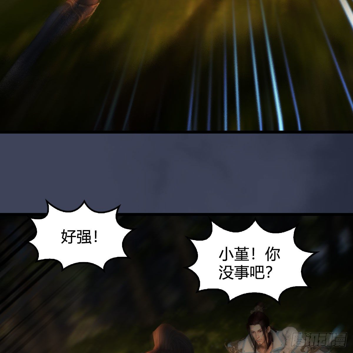 第597话：九龙的来历26