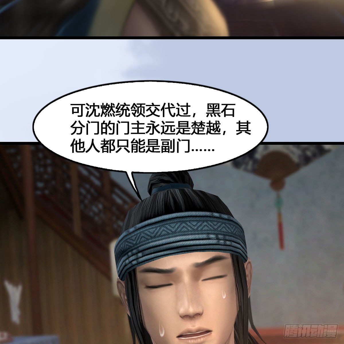 第520话：新手村打脸小日常13