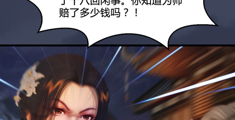 第190话：拯救三圣（中）62