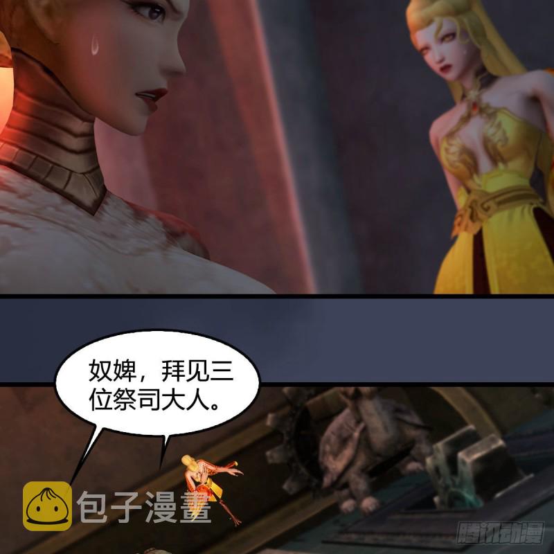 第392话：黄泉祭司23