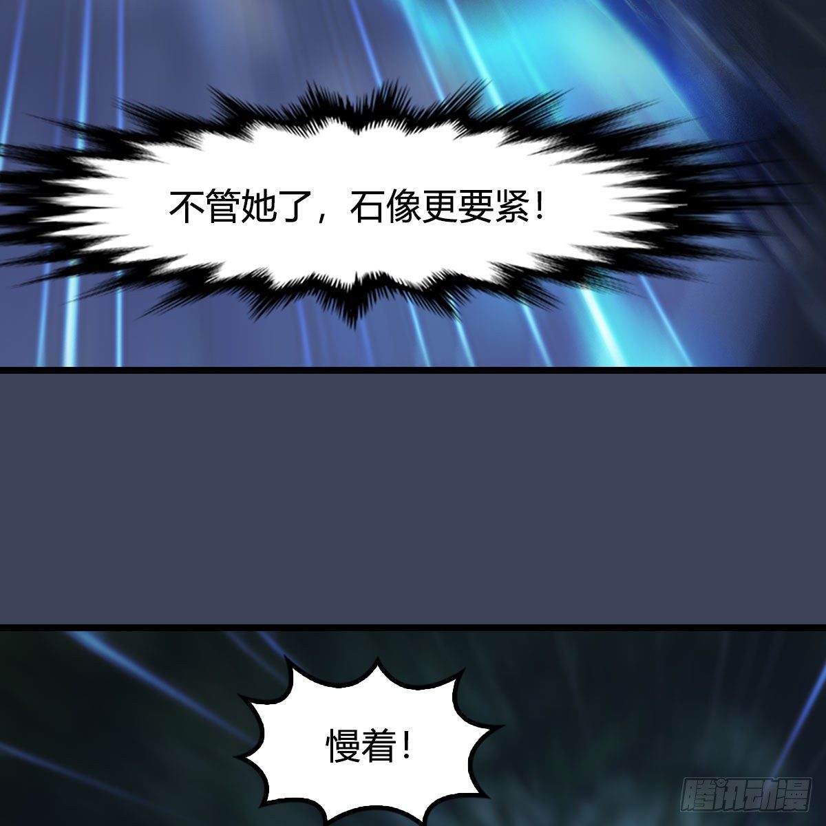 第524话：争夺十二兽神像76