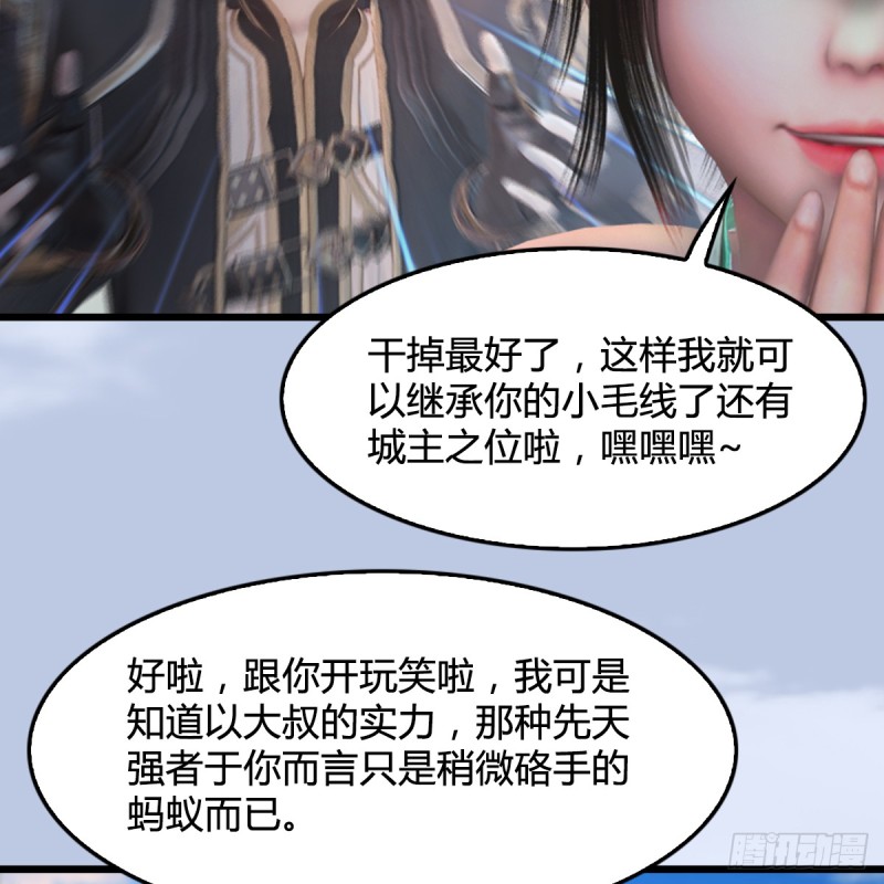 第308话：酒公子驾到18
