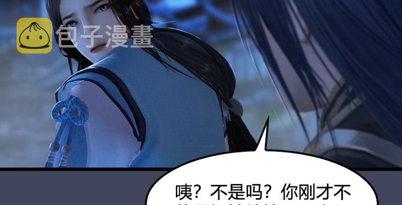 第231话：酒公子VS端木轩93