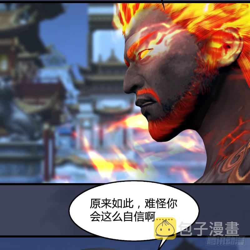 第347话：尘宵门遇袭56