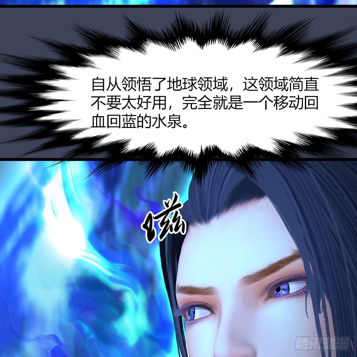 第471话：移动血泉72