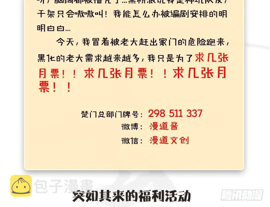 075 堕玄师？！55