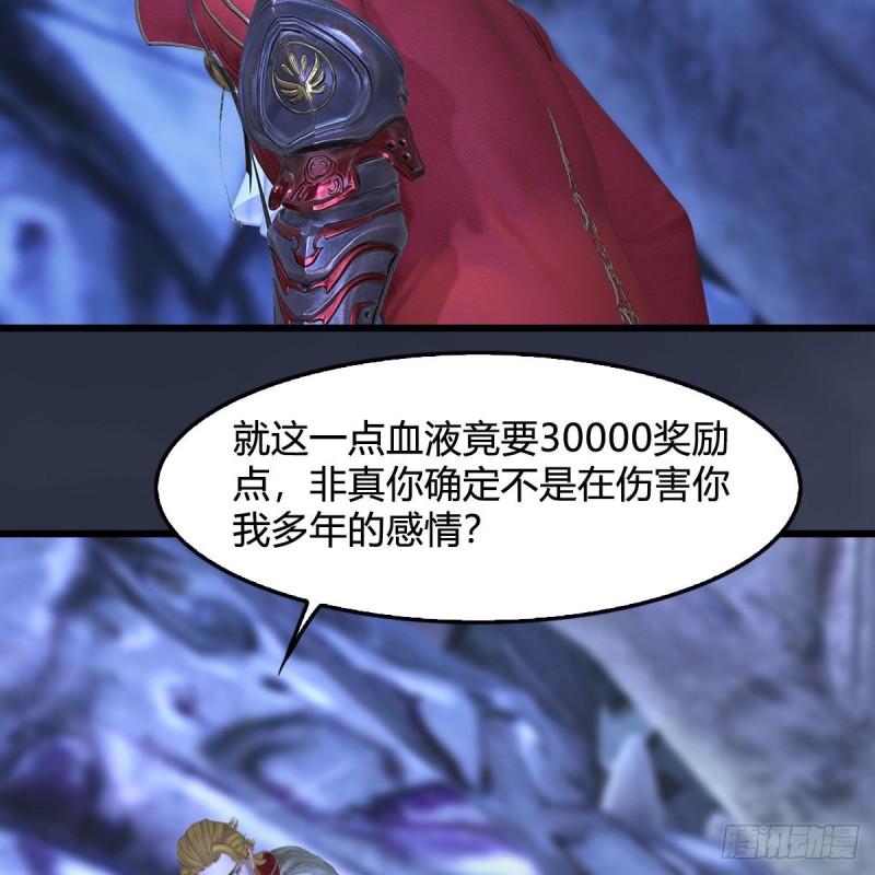 第352话：黄泉遗蹟最大宝藏16