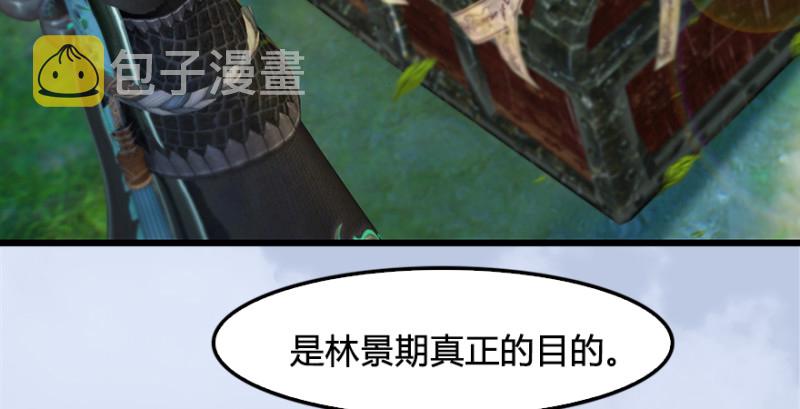 第181话 黑月姬的过去10