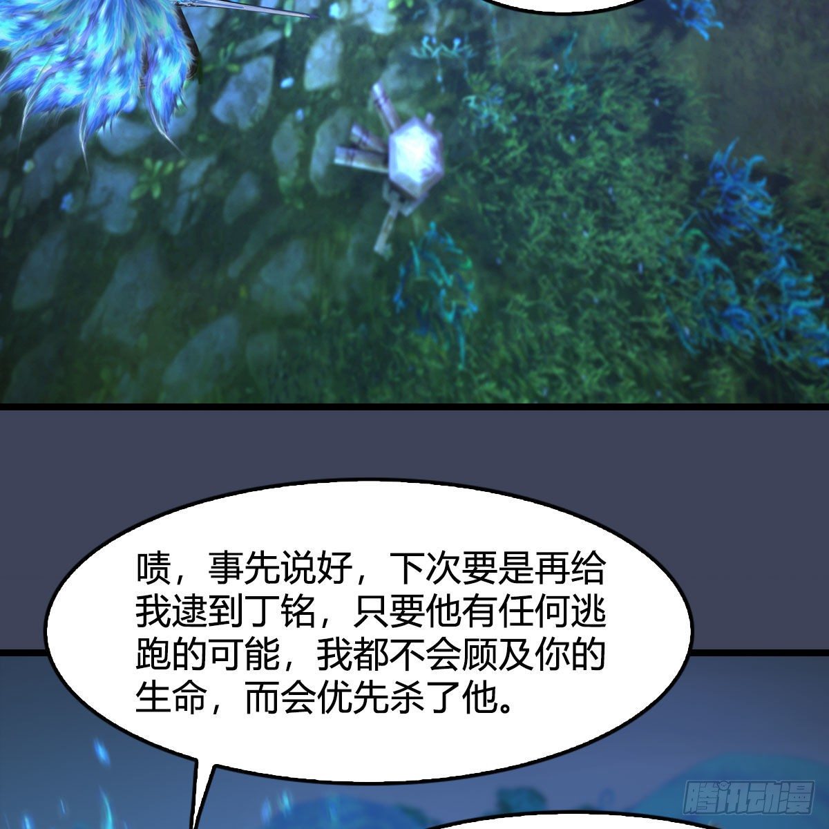 第522话：上阳封印27