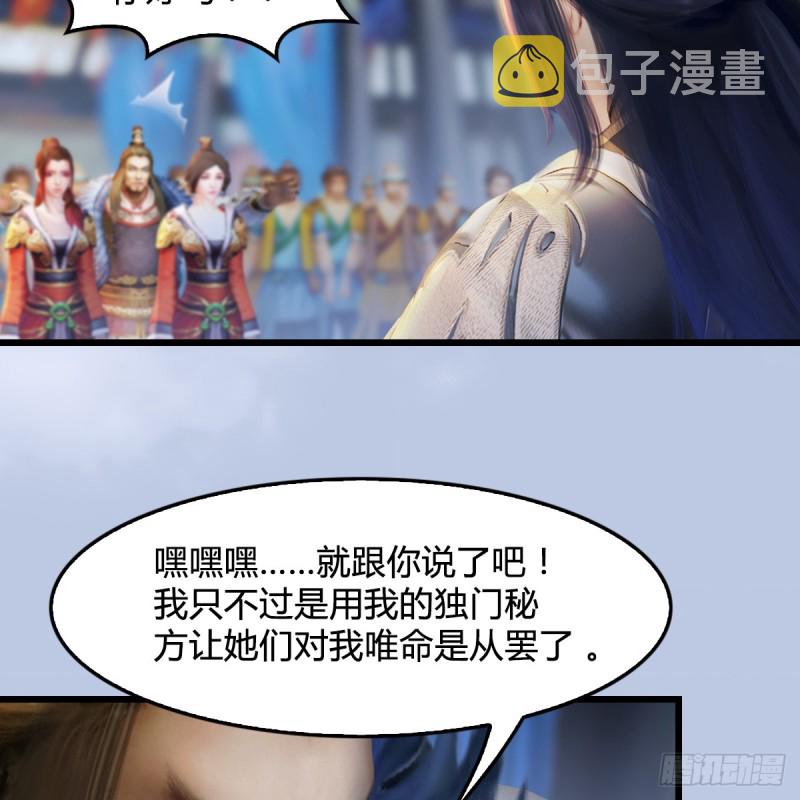 第267话：别跟我讲常理44