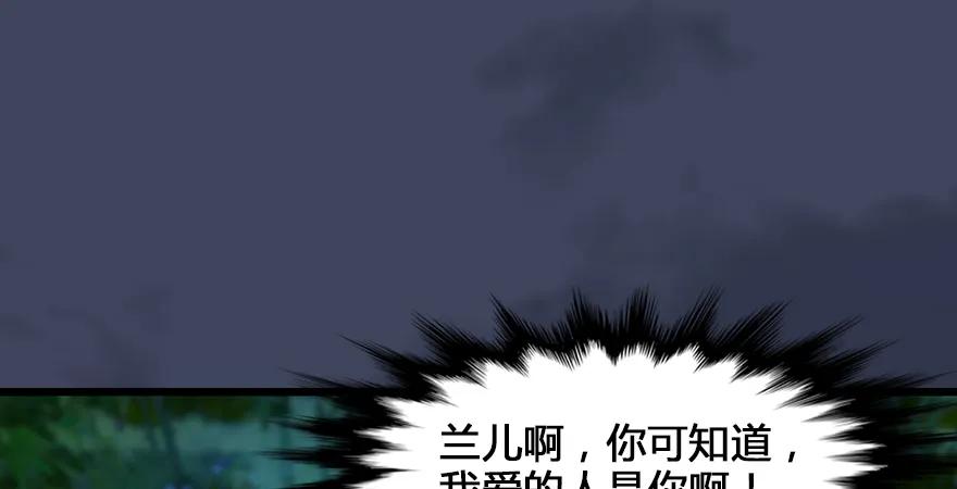 第165话 魉的身份109