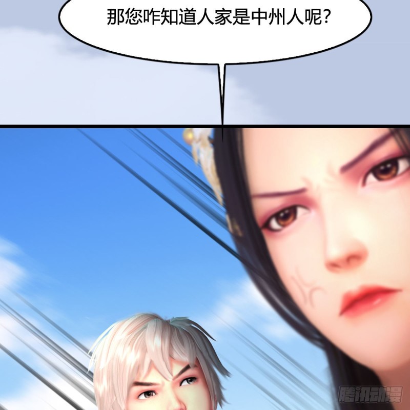 第323话：老乡，问个路8