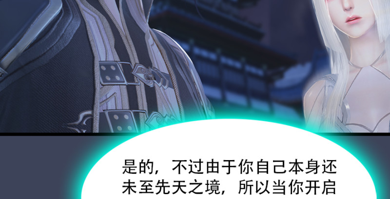 第241话：先天领域27