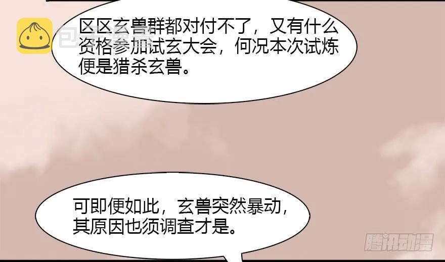 098 疯婆子，你坑我！13