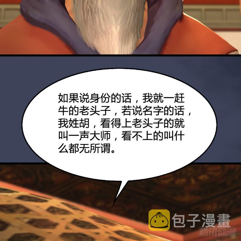第289话：糟老头，厉害得很49