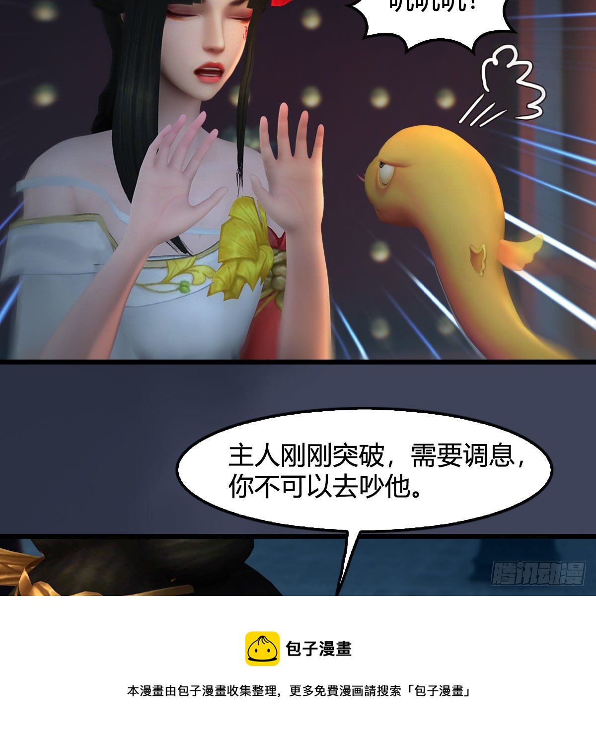 第585话：傲娇鬼帝32