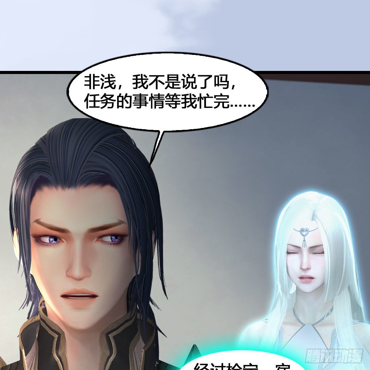 第543话：司小南突破先天11