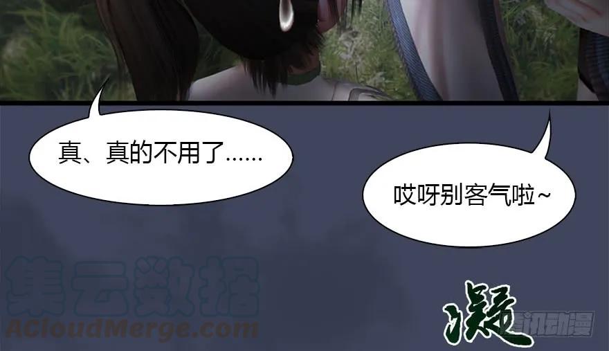 114 遗蹟崩塌16