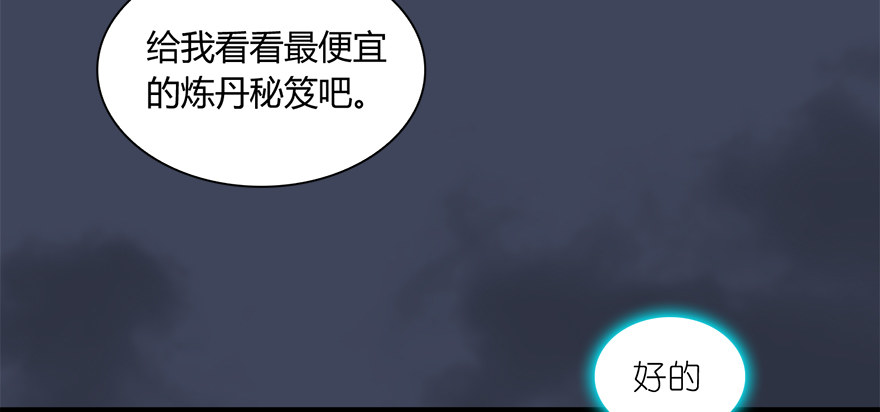 018.任务：击杀灭门所有玄师？56