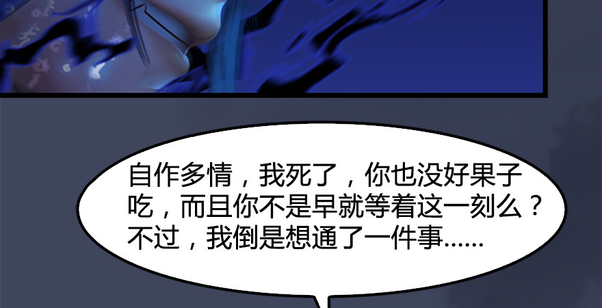 第174话 堕楚越vs林依弦86