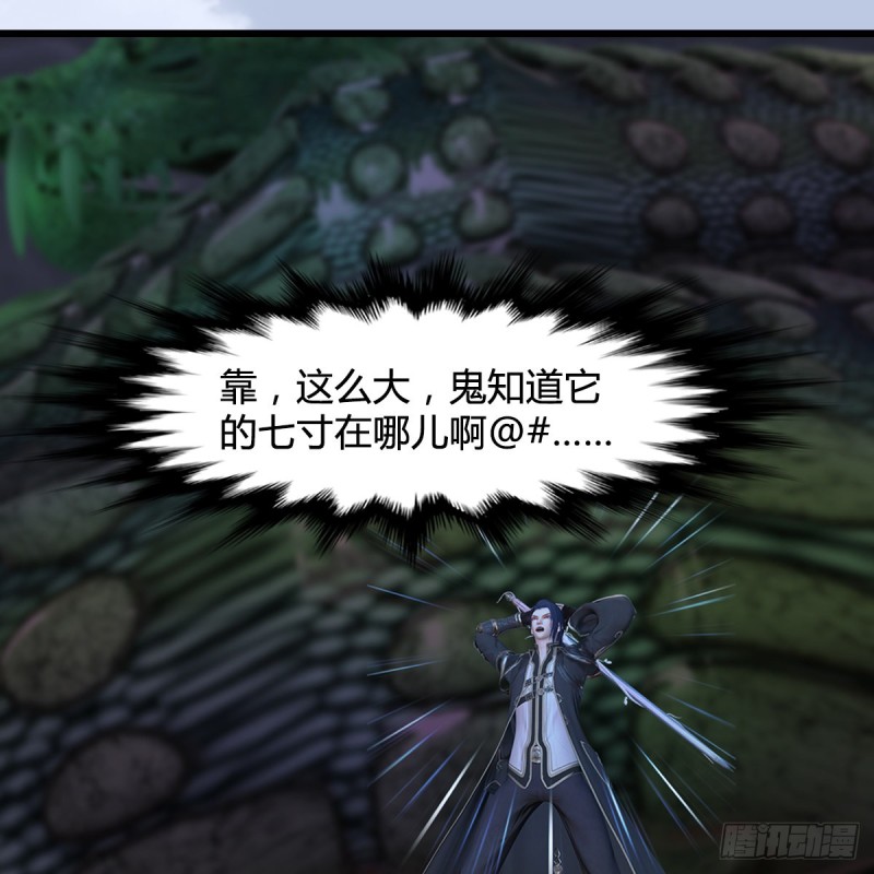 第358话：战蛇王（下）21