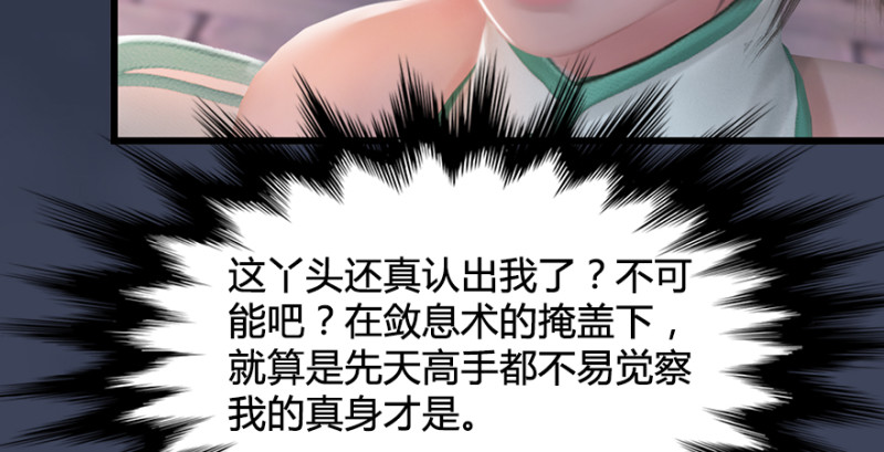 第219话：离开地下城20